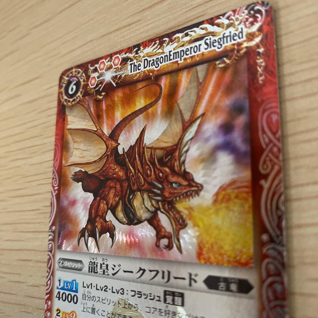 龍皇ジークフリード　初期　レリーフ