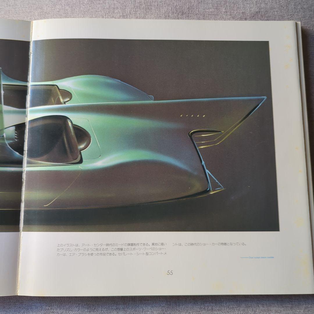 シド・ミード 　Sentinel II