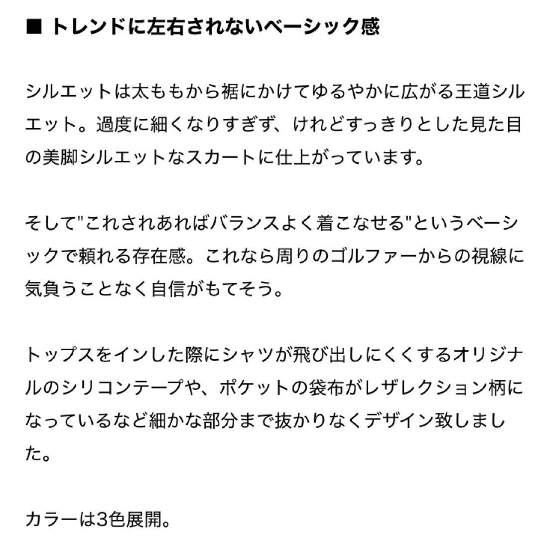 超美♡ レザレクション 2024 ゴルフ スカート S レディース ライトグレー