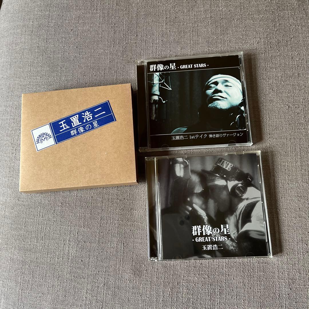 玉置浩二　群像の星