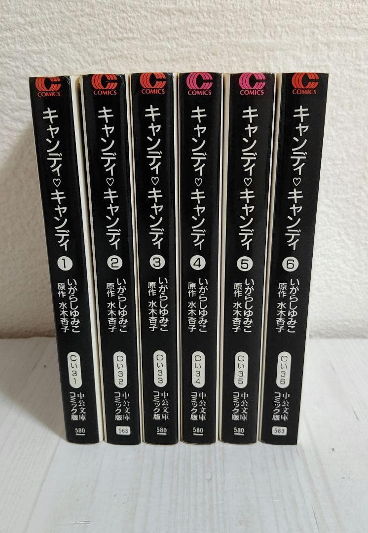 希少!キャンディキャンディ （絶版）全巻　6冊セット　文庫版　中央文庫　4冊初版