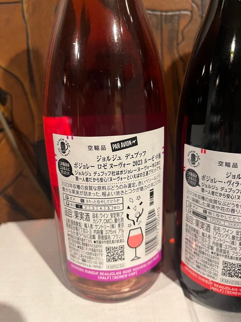 ジョルジュ・デュブッフ ボジョレー・ヌーヴォー 2023 ハーフ 24本