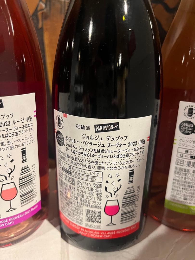 ジョルジュ・デュブッフ ボジョレー・ヌーヴォー 2023 ハーフ 24本