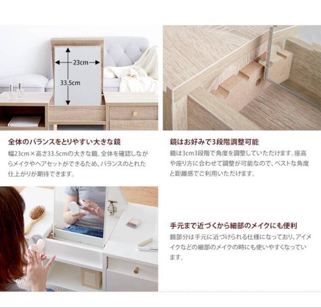 ドレッサーテーブル