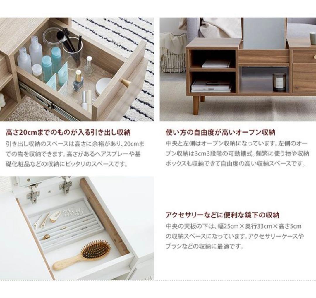 ドレッサーテーブル