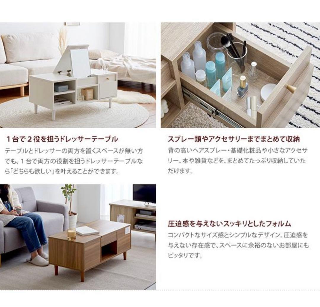ドレッサーテーブル