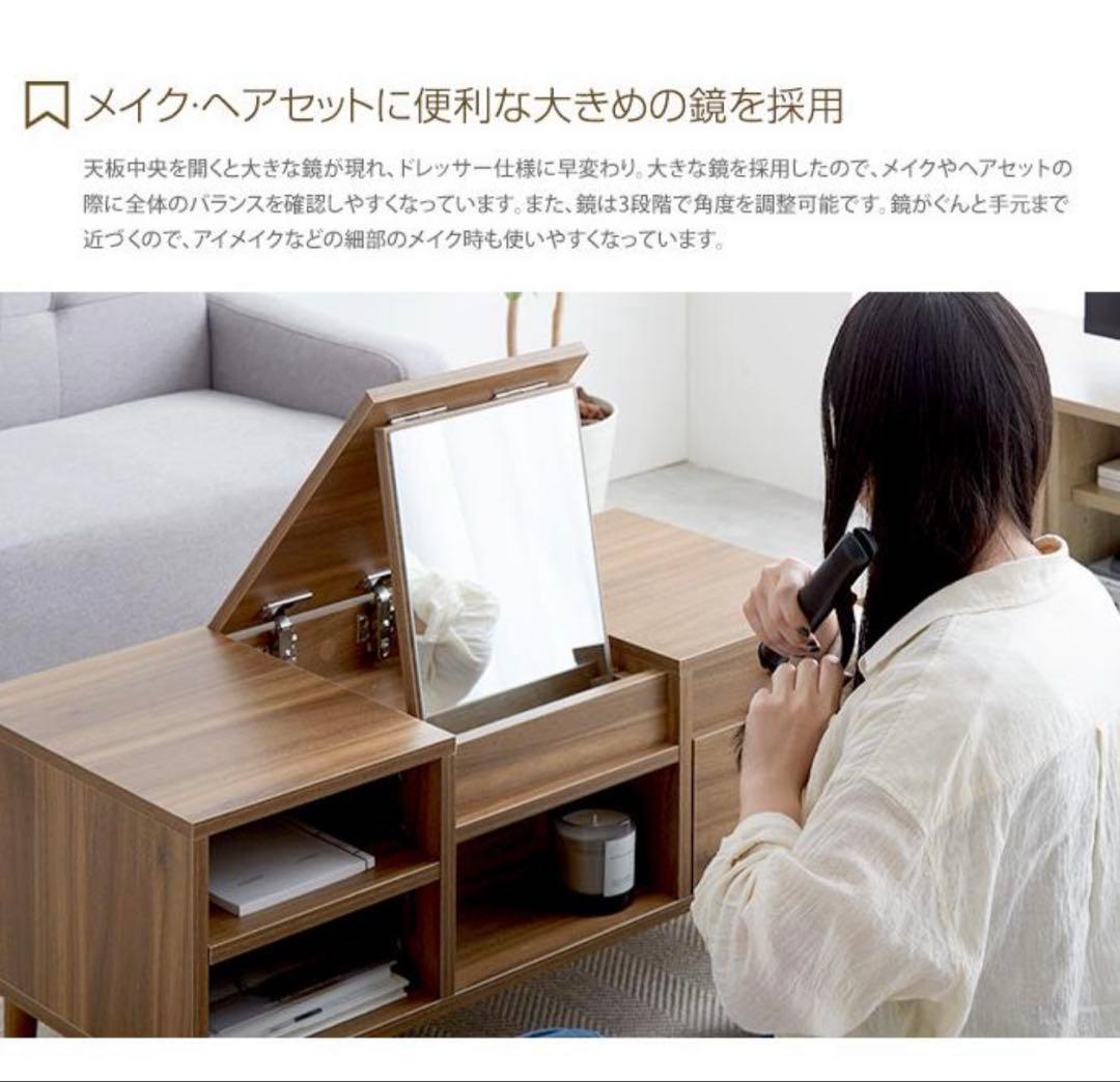 ドレッサーテーブル