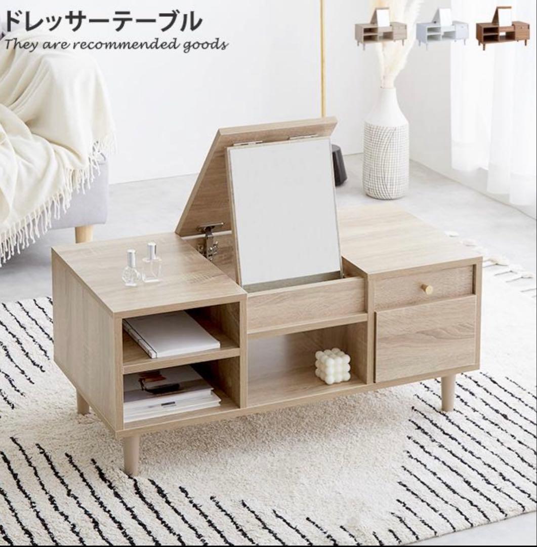 ドレッサーテーブル
