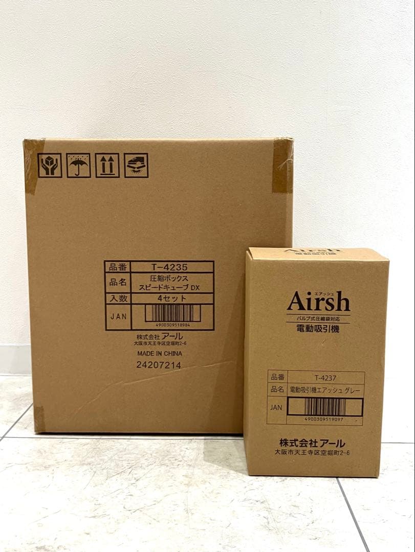 【美品】エアッシュAirsh 電動吸引機 圧縮ボックス スピードキューブDX