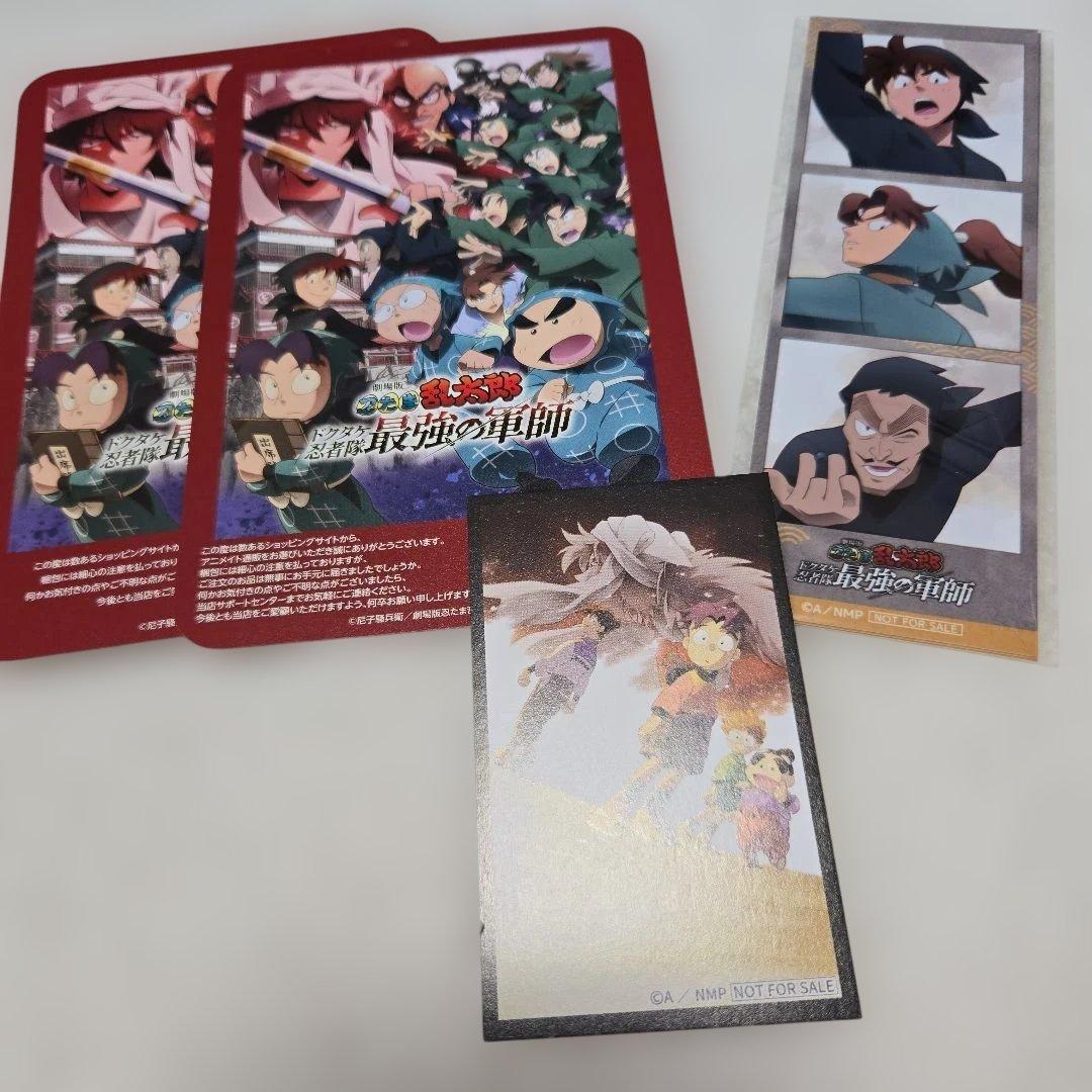 劇場版 忍たま乱太郎 ドクタケ忍者隊最強の軍師 豪華版Blu-ray特典付き