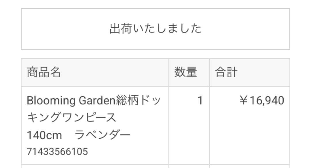 新品　ANNA SUI mini アナスイミニ　花柄ワンピース 140