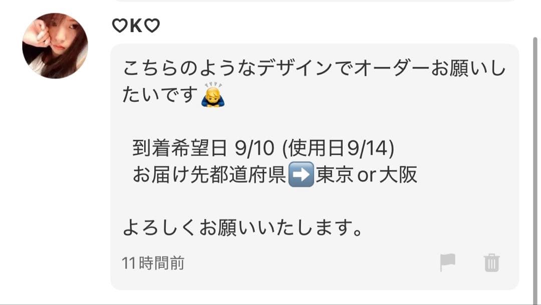 【♡K♡様】9/14 大阪 会場着 時間指定あバルーンブーケ 推し活 祝花