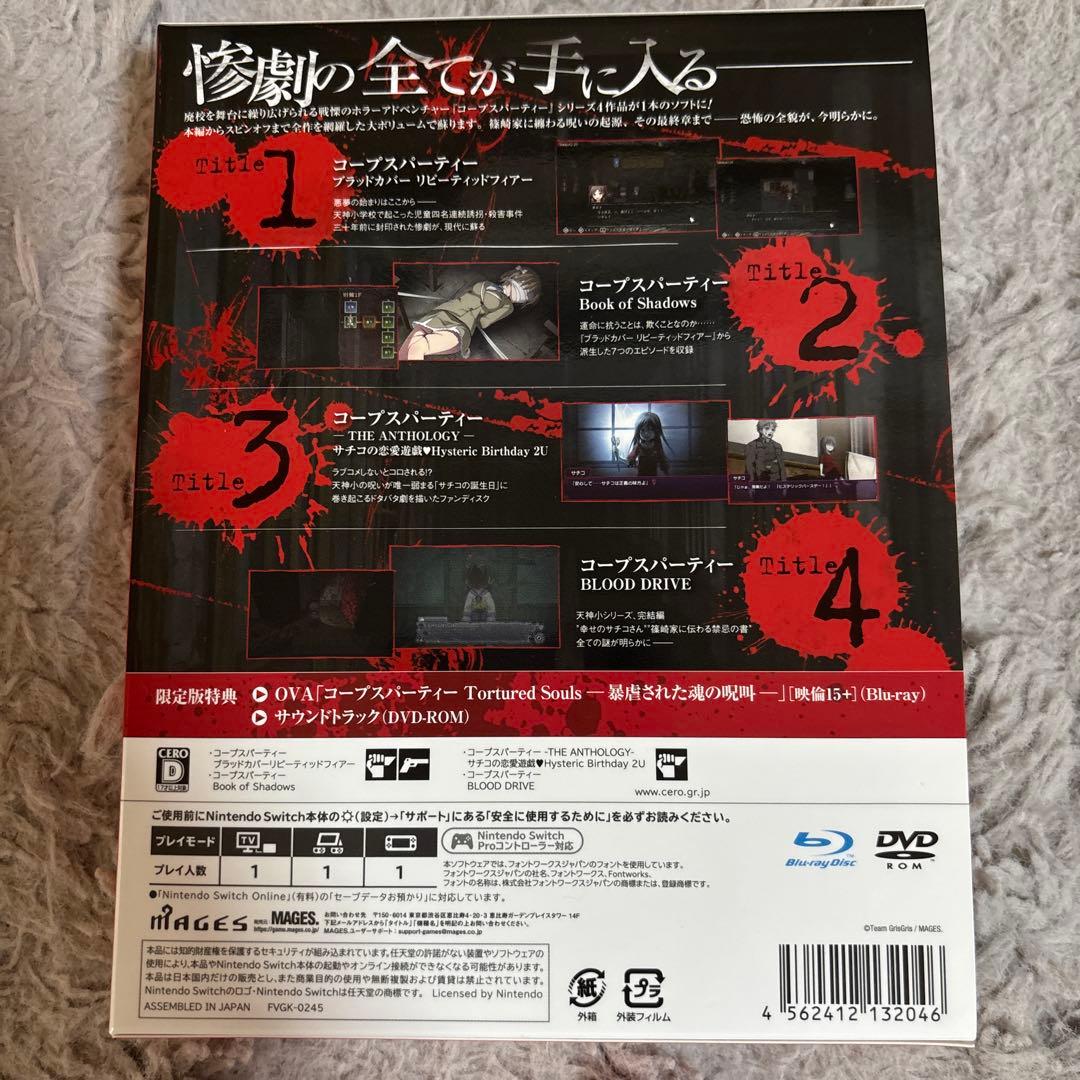 Switch コープスパーティー TETRALOGY PACK 限定版