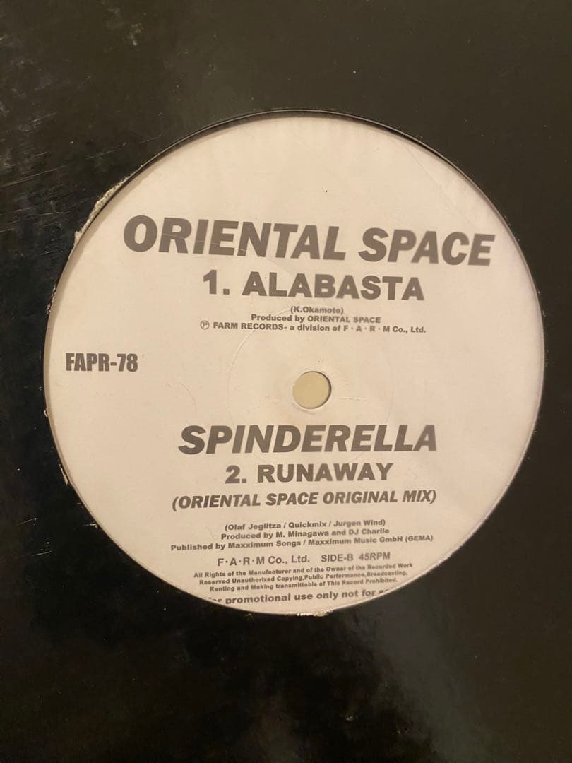 オリエンタルスペース レコード 10枚セット♪ オリスペ トランス TRANCE