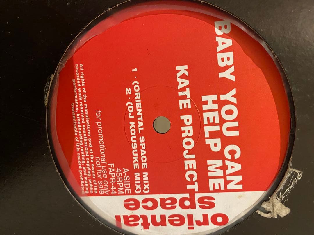 オリエンタルスペース レコード 10枚セット♪ オリスペ トランス TRANCE