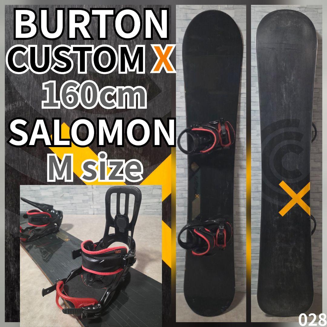 BURTON CUSTOM X 160 SALOMON M スノーボード セット