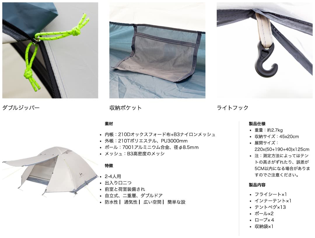 TOMOUNT テント ３人用 アルミポール 軽量 水圧3000mm 未使用新品