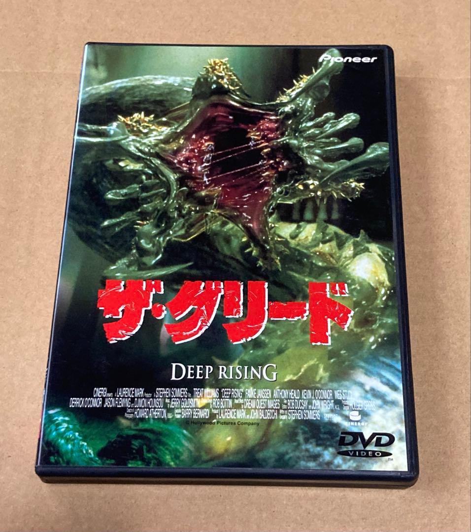 ザ・グリード 廃盤DVD