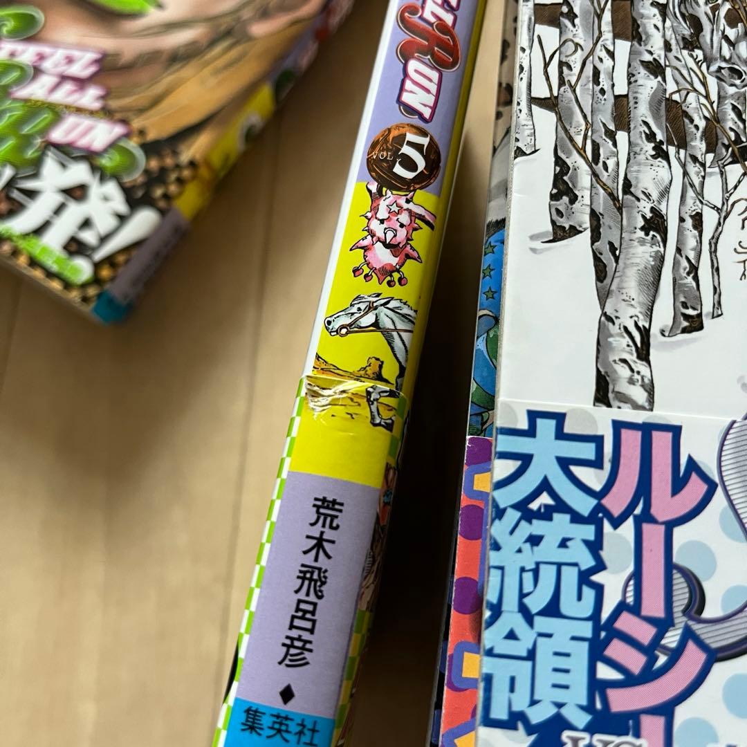 ジョジョ スティールボールラン 全巻 初版 帯付きあり