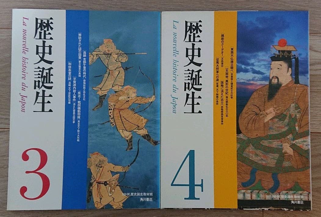 歴史誕生 1～15 巻