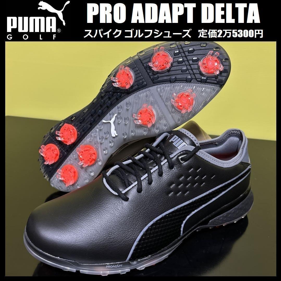 26.5cm 新品 プーマ スパイク ゴルフシューズ 193849-02