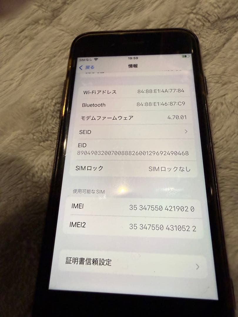 iPhone SE ブラック SIMフリー