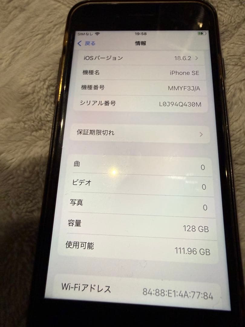 iPhone SE ブラック SIMフリー