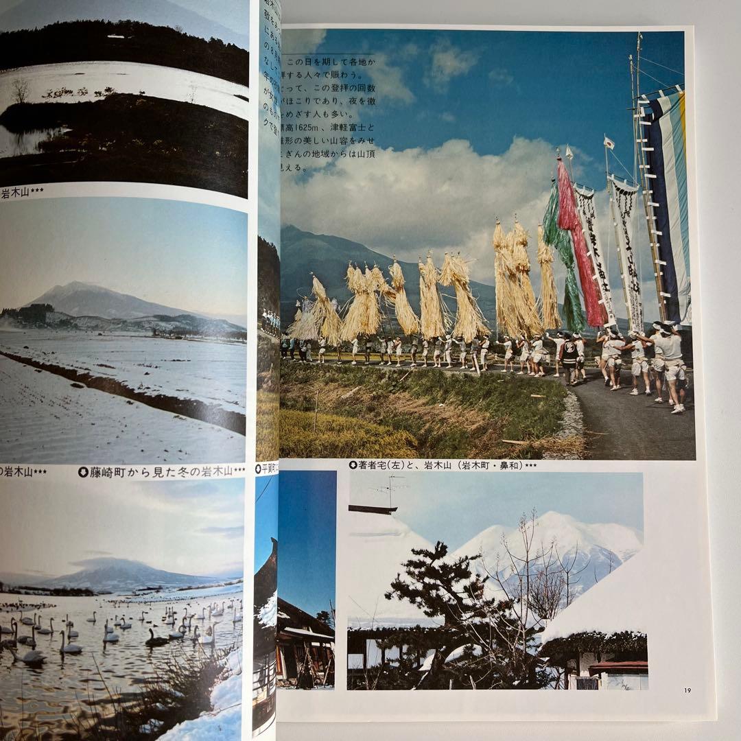 津軽こぎん刺し　前田セツ　復刻版