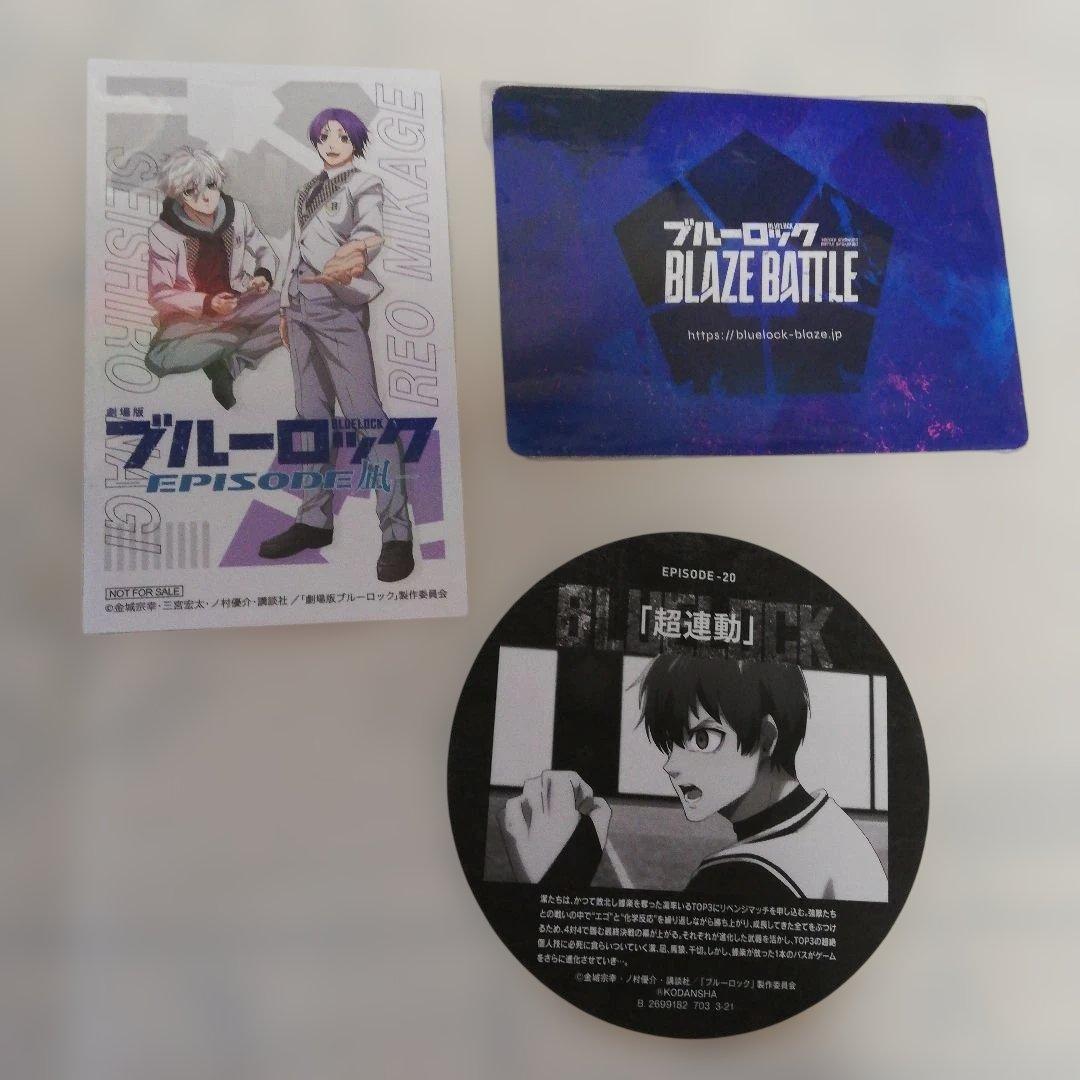 ブルーロック 全1～31巻セット 特典付き