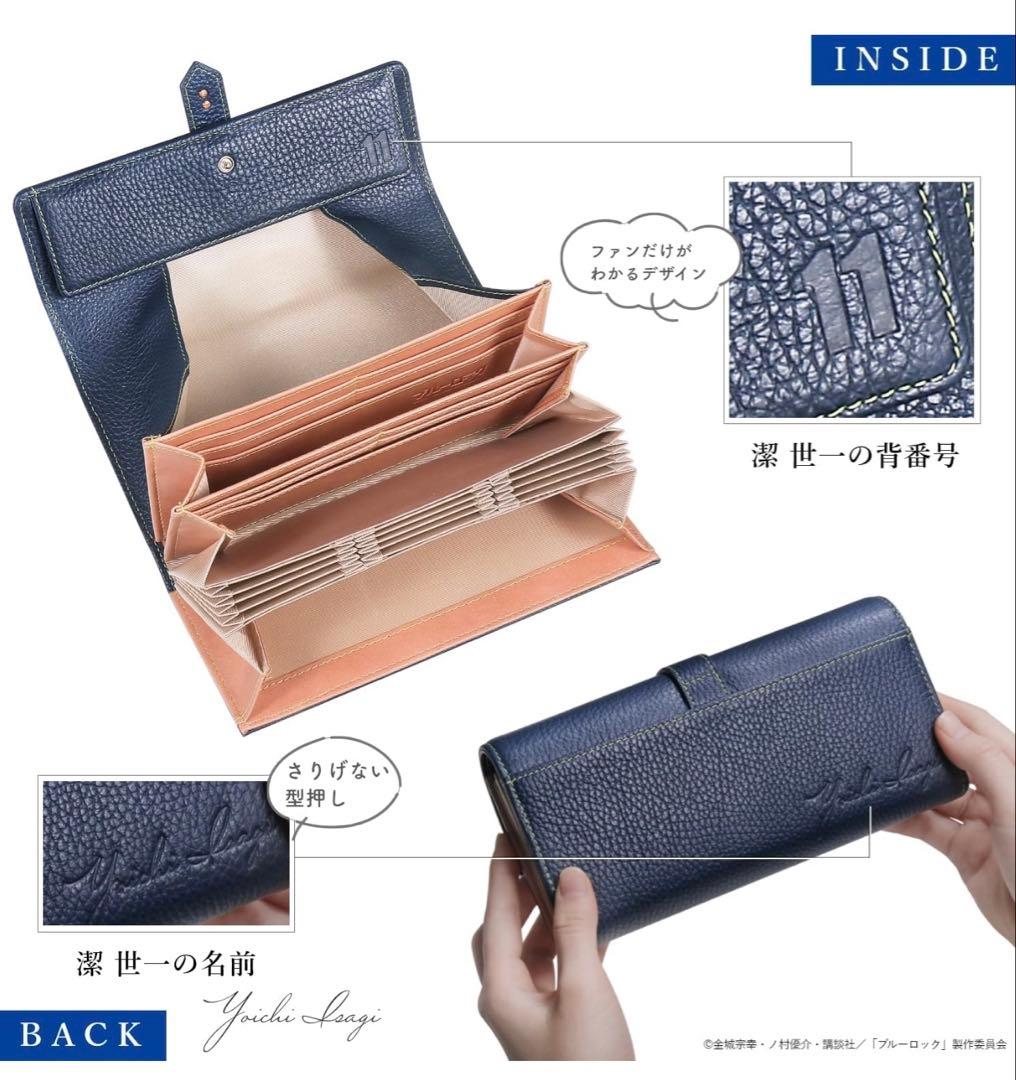 ブルーロック　長財布　正規品　潔世一モデル