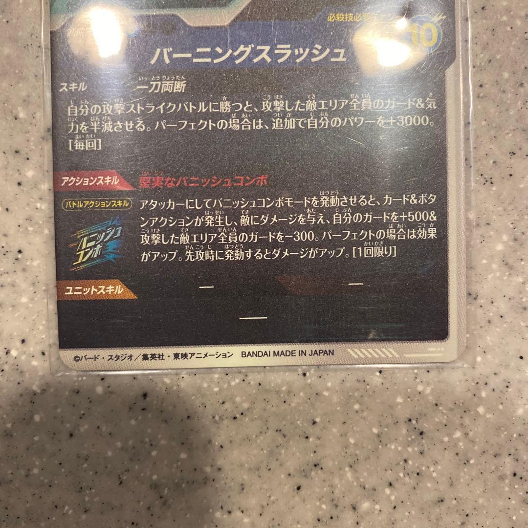 ATOMドラゴンボールダイバーズ トランクス青年期