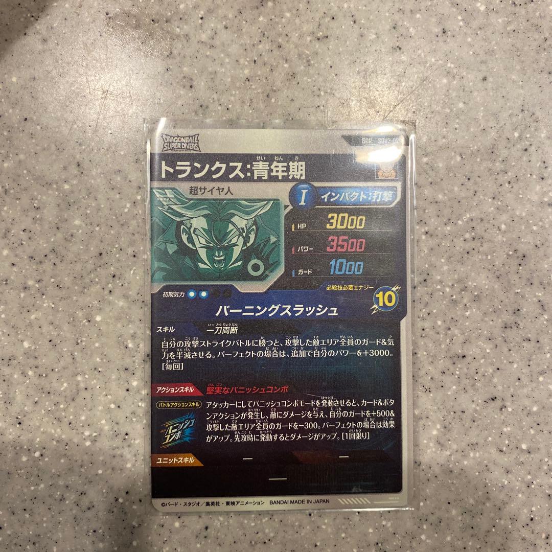 ATOMドラゴンボールダイバーズ トランクス青年期