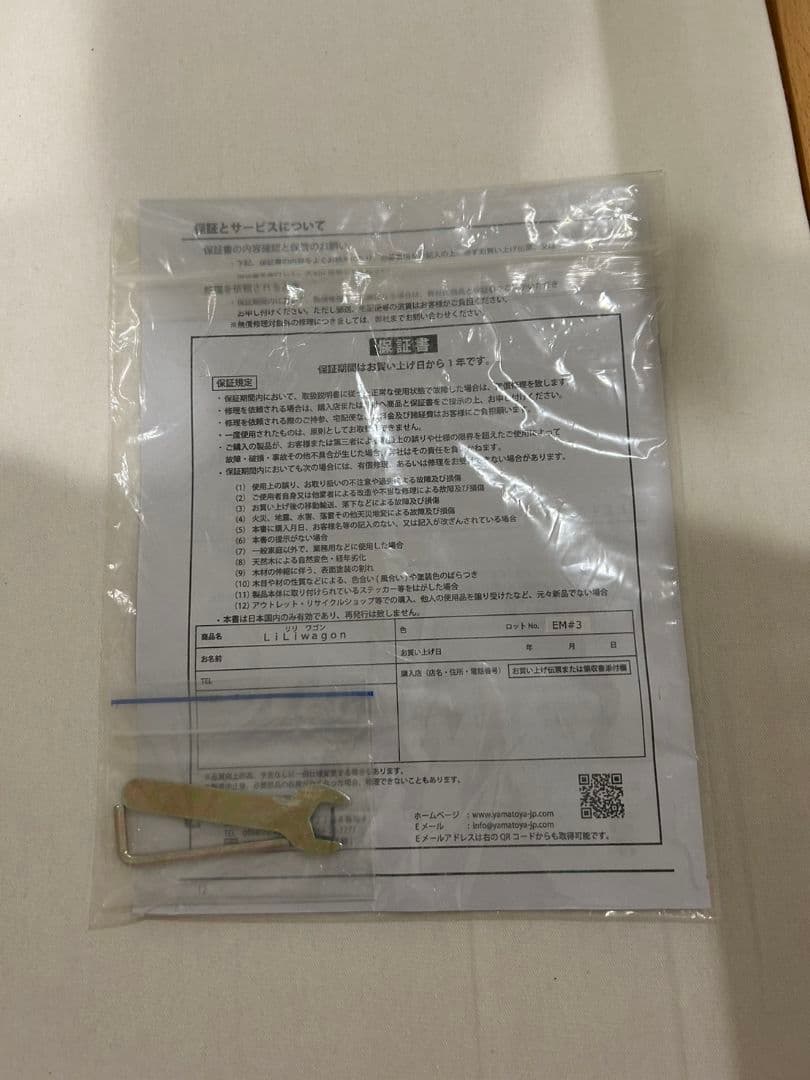 大和屋　リリワゴン2　ベビーベッド