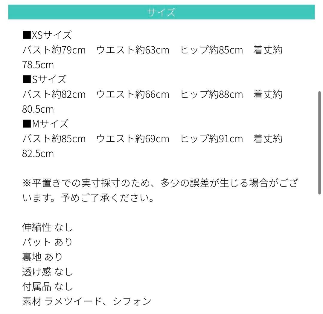 ROBE de FLEURS アイボリードレス SX