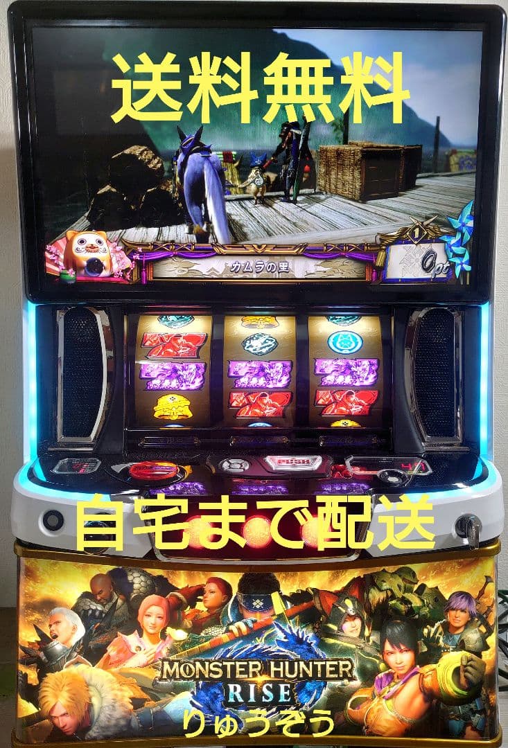 ボブ スマスロ 実機 モンスターハンターライズ ハンターパネル