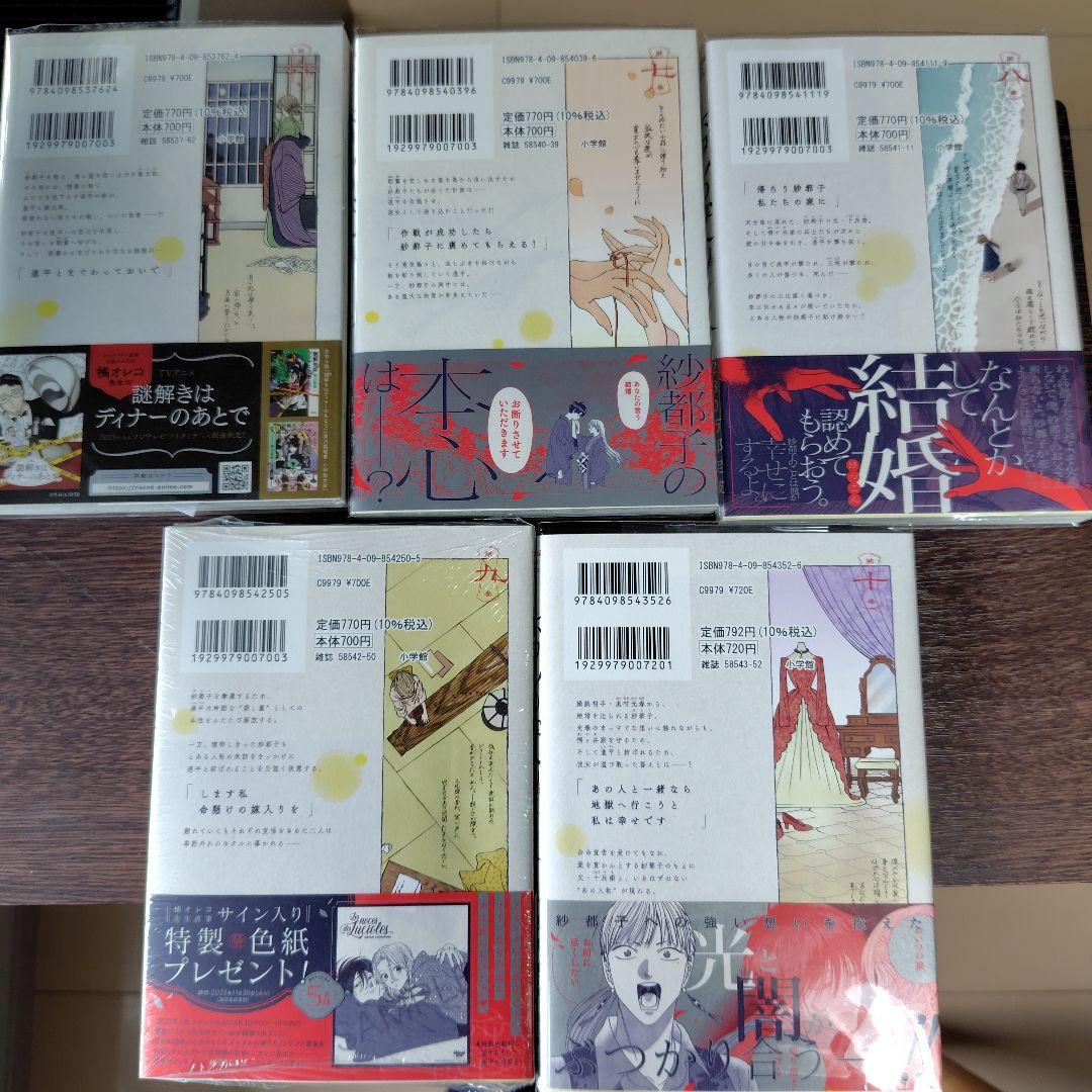 ホタルの嫁入り★既刊全巻10冊★全巻初版帯付き★特典ペーパー多数★美品