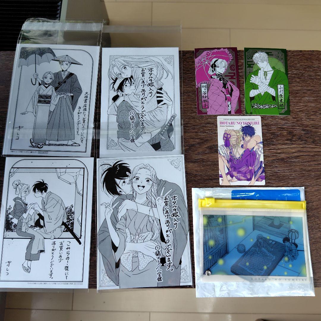 ホタルの嫁入り★既刊全巻10冊★全巻初版帯付き★特典ペーパー多数★美品