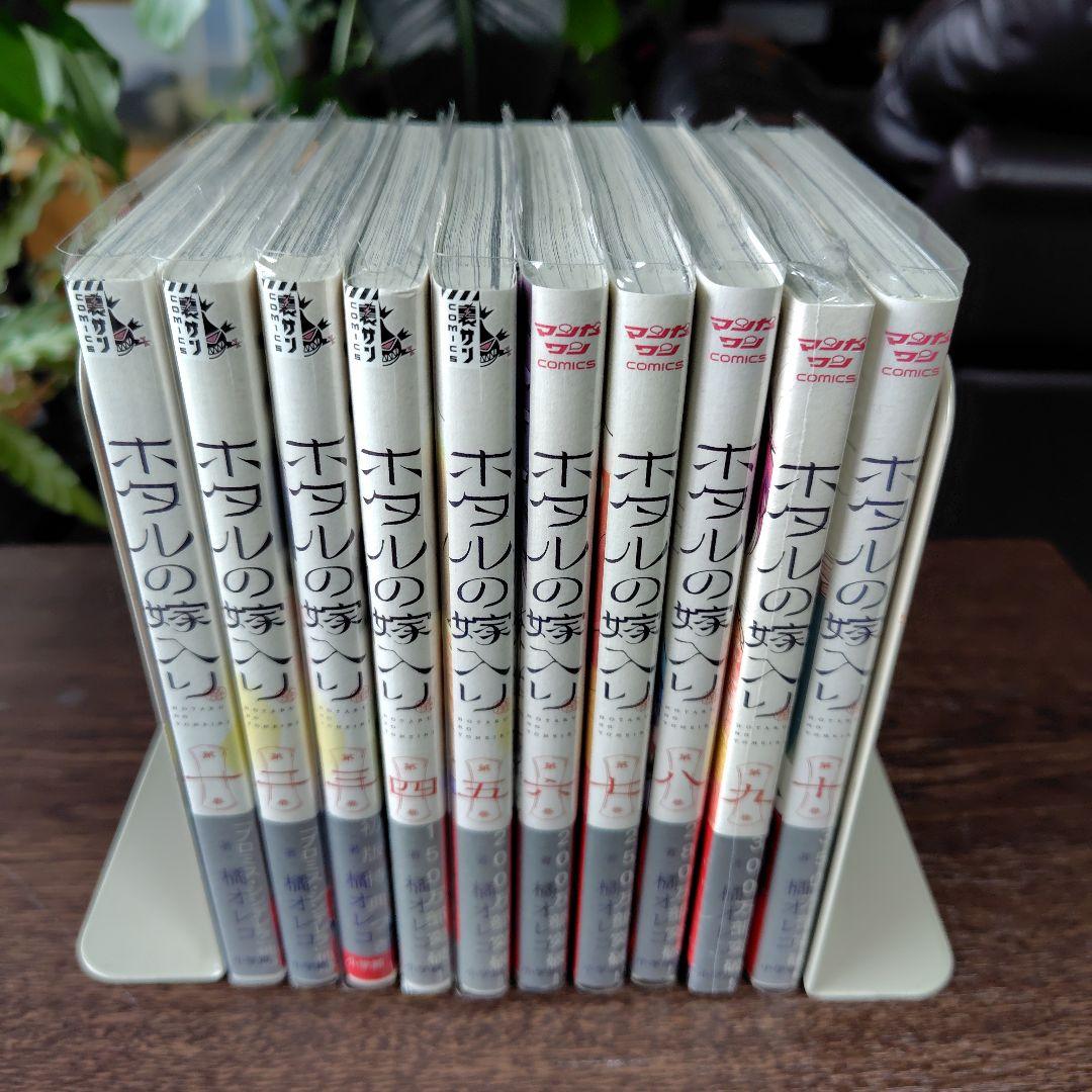 ホタルの嫁入り★既刊全巻10冊★全巻初版帯付き★特典ペーパー多数★美品