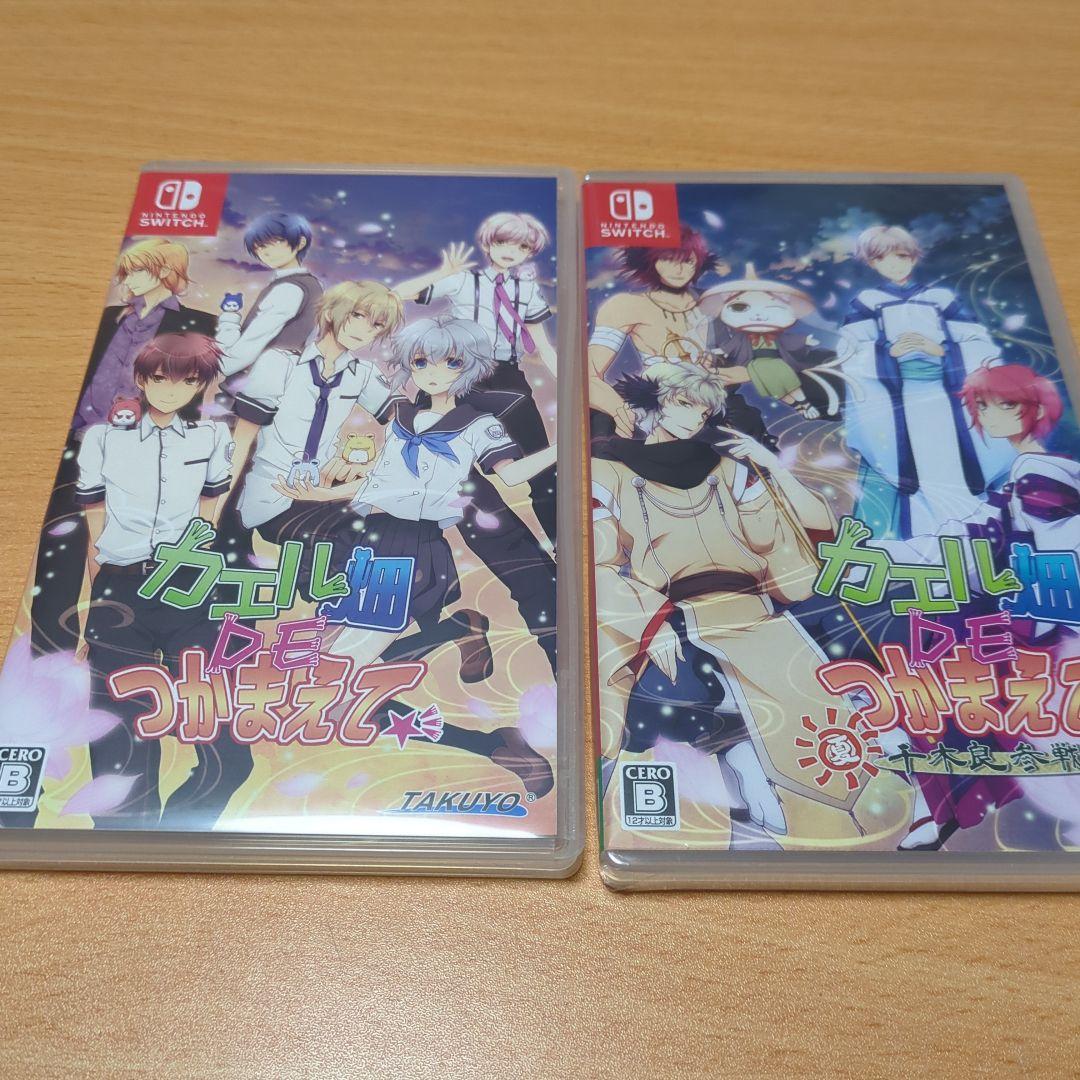 カエル畑DEつかまえて 夏 千木良参戦！