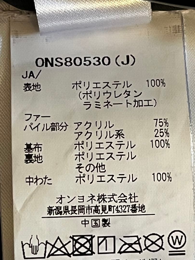ONYONE オンヨネ スキーウェア スノーボードウェア ファー L