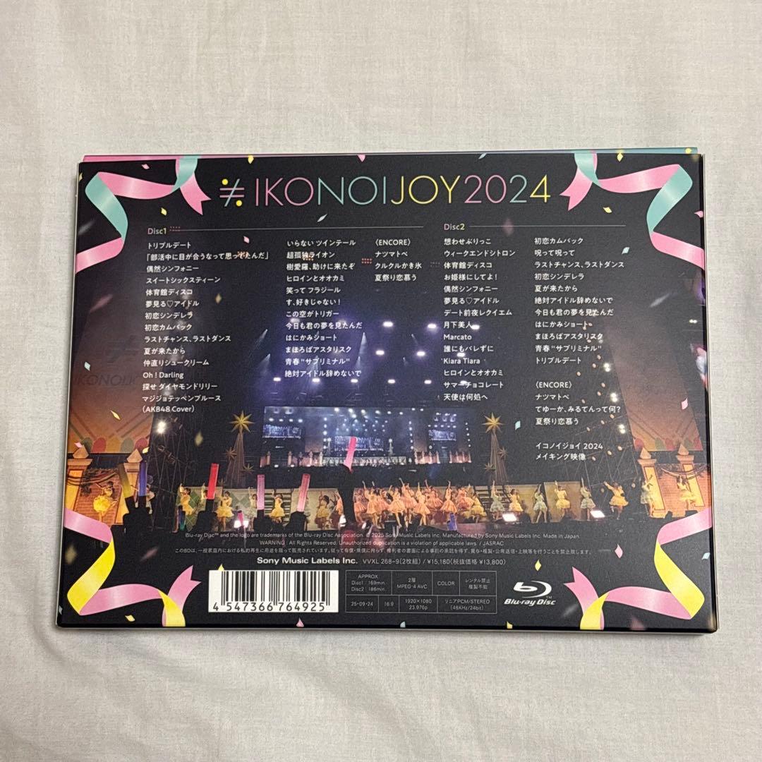 イコノイジョイ2024 初回生産限定盤(スペシャルエディション)【2BD】