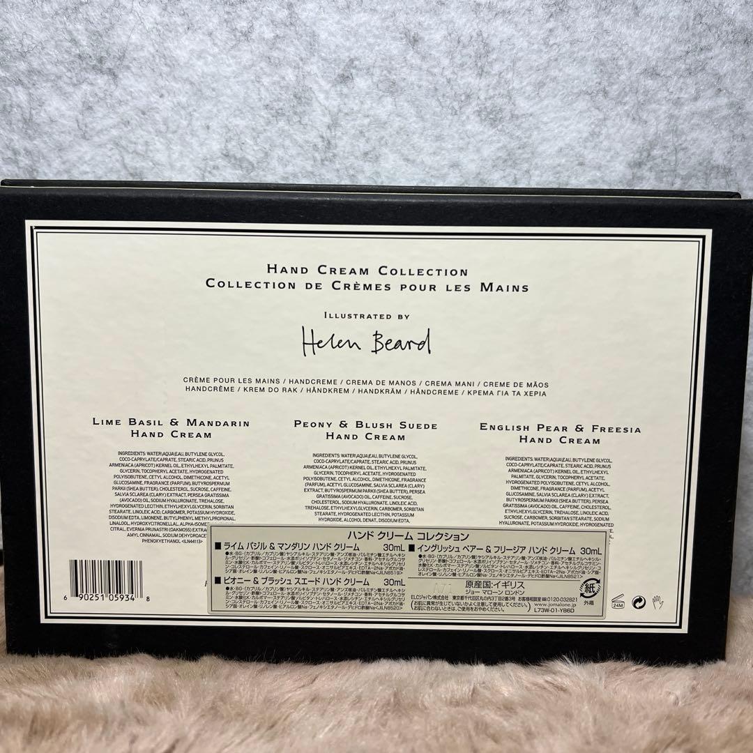 JO MALONE LONDONハンドクリームコレクション 3本セット