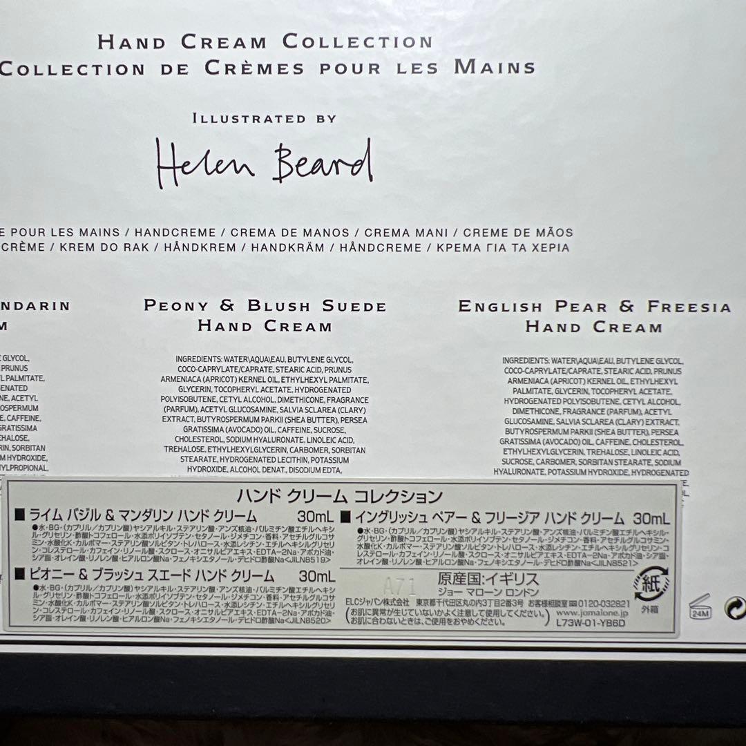 JO MALONE LONDONハンドクリームコレクション 3本セット