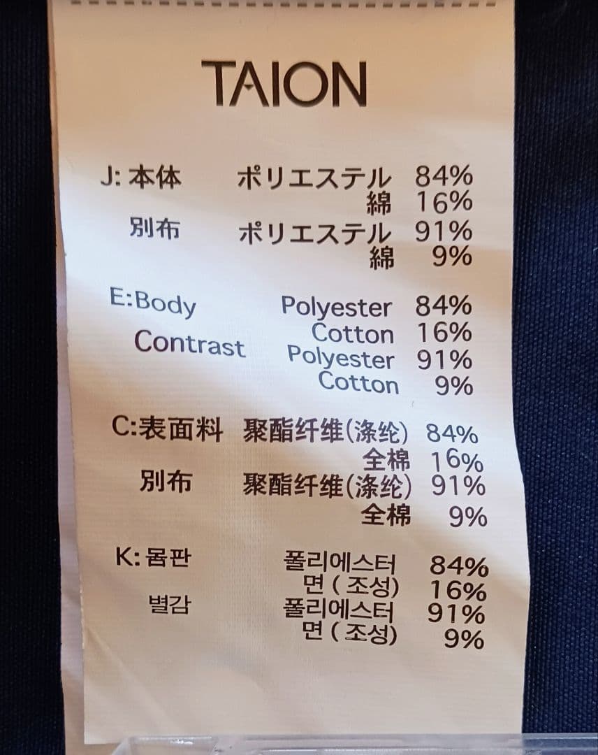 TAION ダウンインナー付きステンカラーコート　ネイビー L