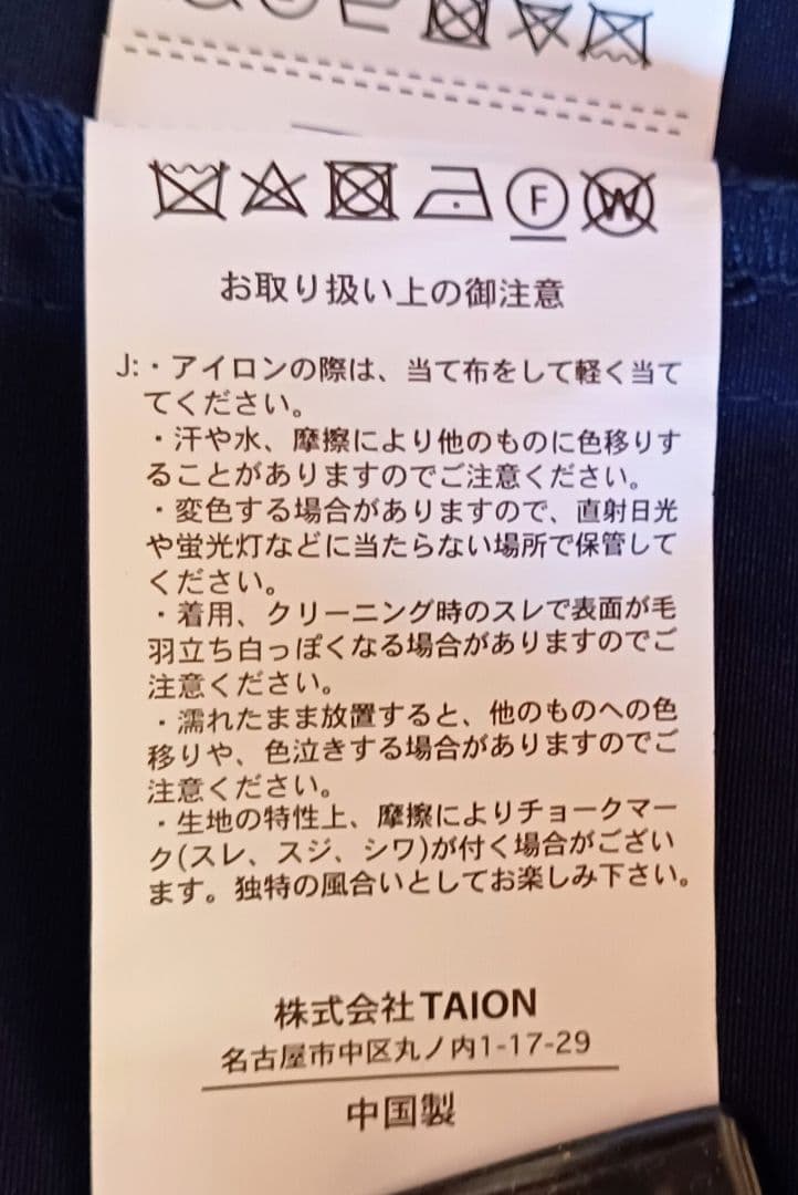 TAION ダウンインナー付きステンカラーコート　ネイビー L
