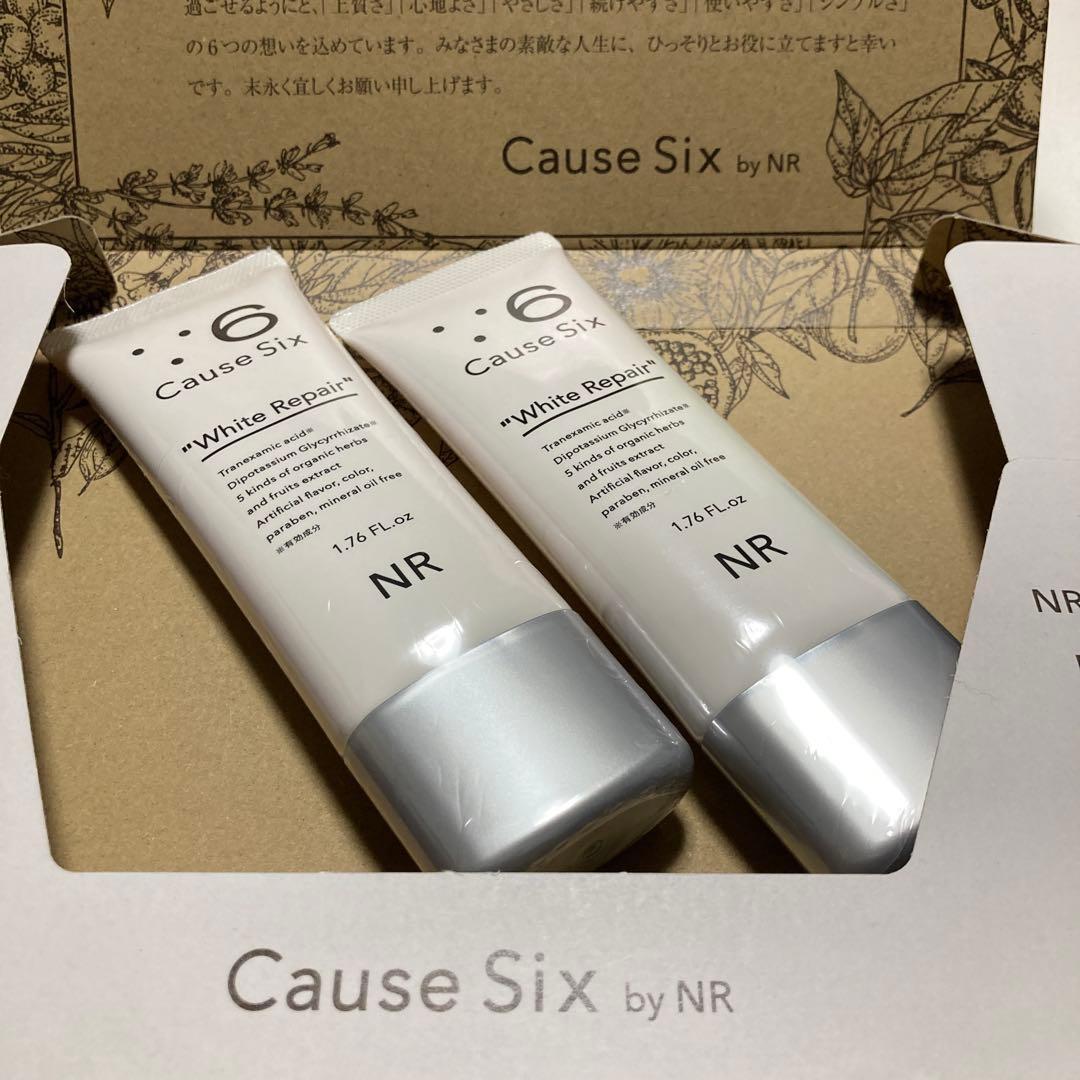新品未開封　コーズシックスホワイトリペア 50g✖️2本セット　NRショップ　最新