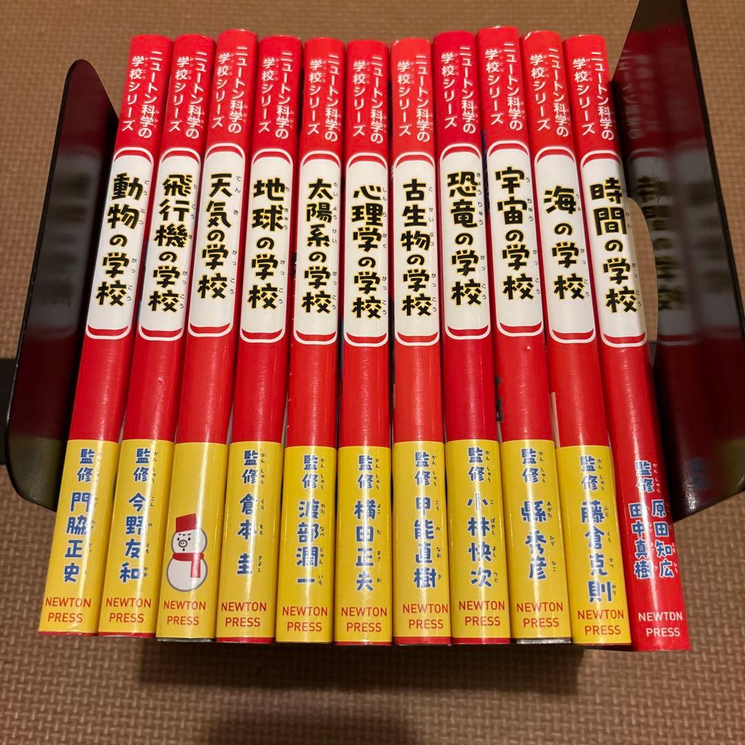 ニュートン科学の学校シリーズ　全11冊セット　宇宙の学校　海の学校　古生物の学校