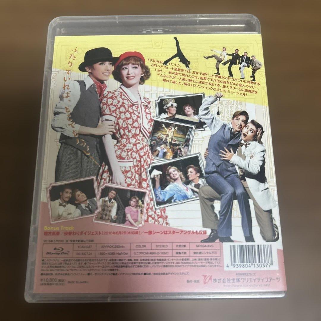 花組 宝塚大劇場公演 UCCミュージカル ME AND MY GIRL