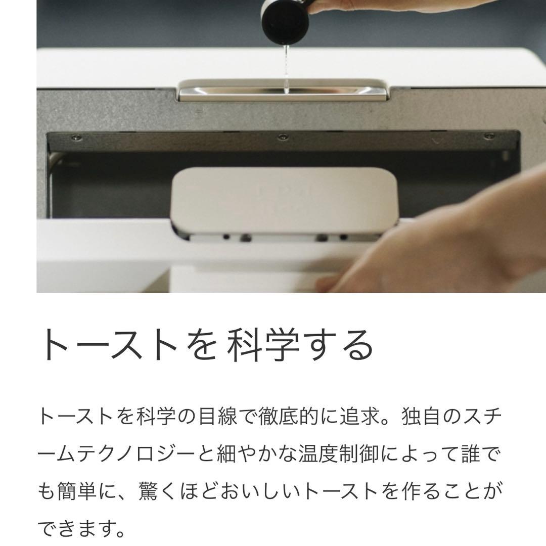 【新品未使用】BALMUDA The Toaster K01E-WS