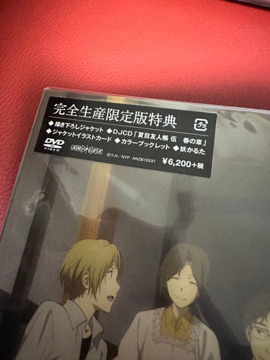 新品未開封！夏目友人帳　伍　DVD 完全生産限定特典付き　ニャンコ先生